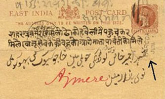 Baroda Duplex Round Obliterator on Postcard