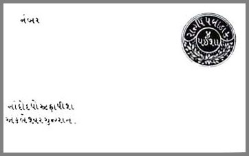 Four Paisa Letter Sheet