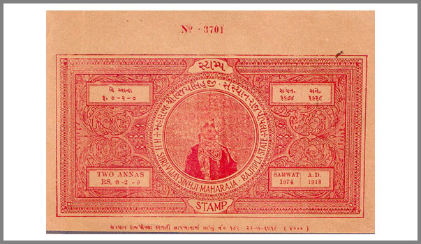 Type - 15 Stamp Paper